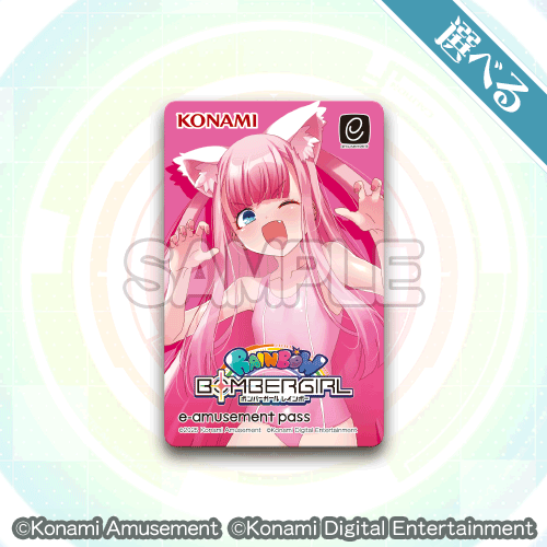 ボンバーガール POP-UP SHOP 記念くじ | コナミ プレミアムくじ ONLINE
