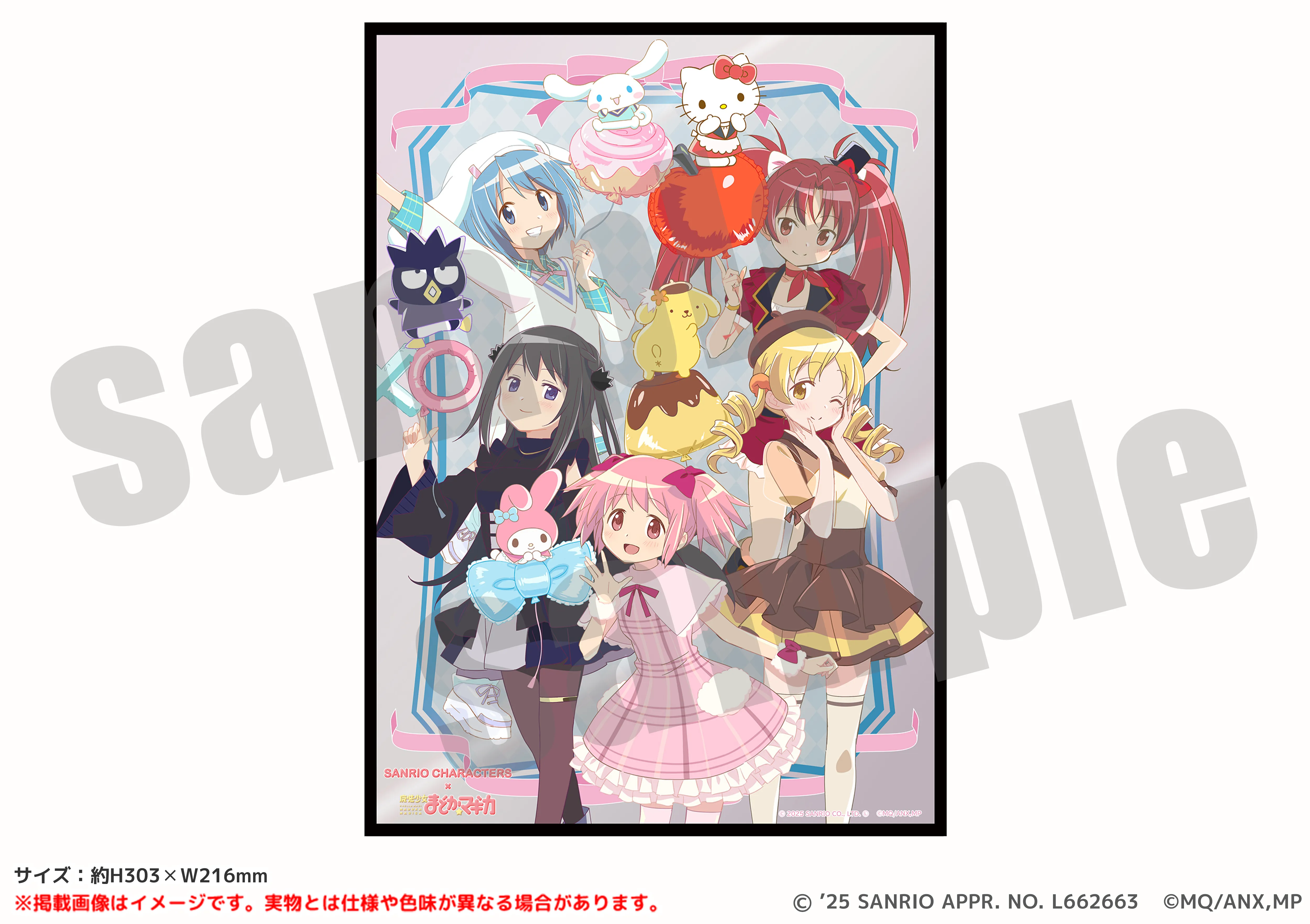 サンリオキャラクターズ×魔法少女まどか☆マギカ』PremiumShop