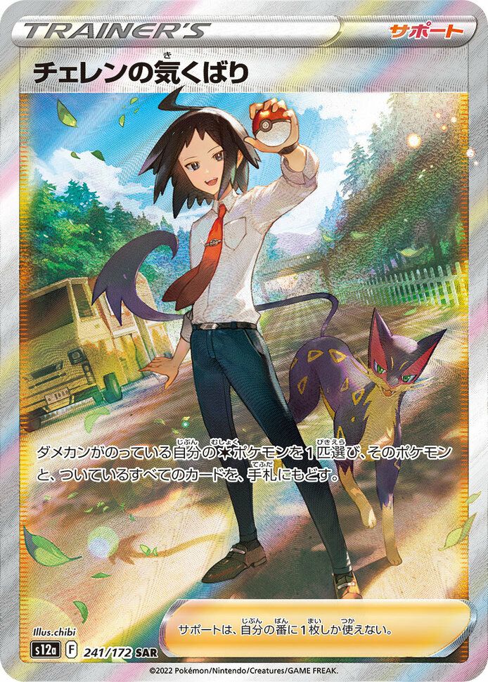 PSA10】ミモザ［SR］（100/078）｜ポケモンカード｜PRICE BASE通販
