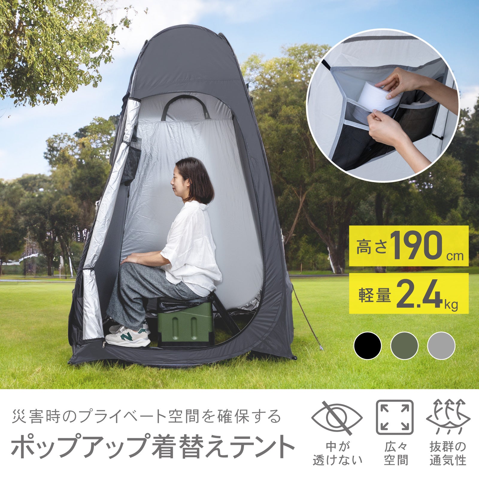 PYKES PEAK (パイクスピーク) 着替えテント 防災グッズ 災害用テント