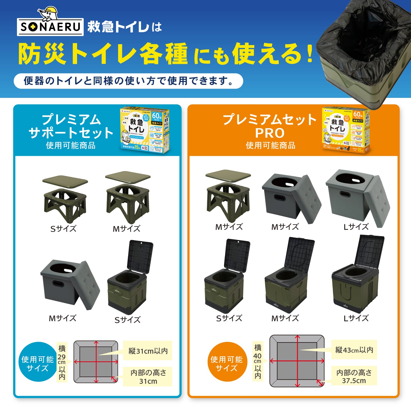 防災グッズ大賞2025受賞】簡易トイレ 非常用トイレ 凝固剤 共通袋 手袋