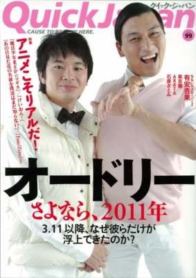 写真1/2枚目）オードリー若林「ひねくれるでしょ、そんなことやったら