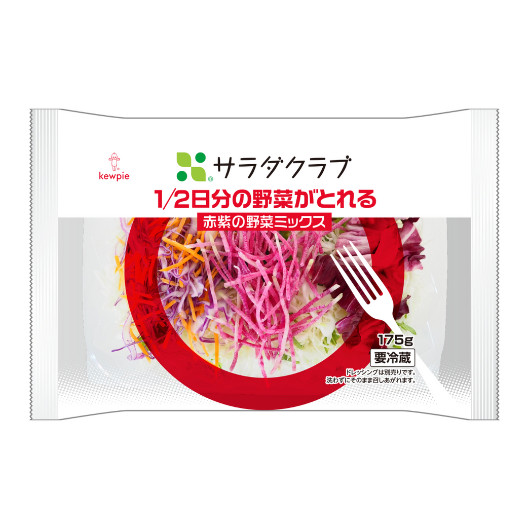 1／2日分の野菜がとれる赤紫の野菜ミックス175g｜サラダクラブ