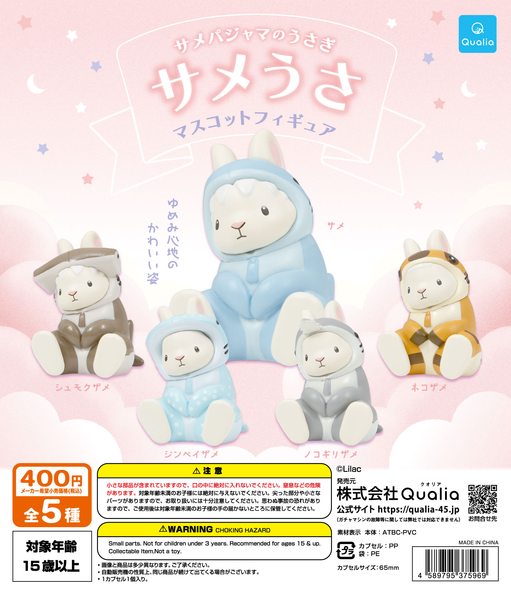 うさくみゃ、アクスタ、海物語）カシワギナツコサマ専用 うさくみゃ