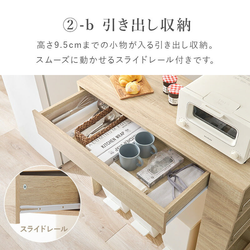 ゴミ箱上キッチンカウンター [幅71/98.5][2タイプ] Find | 食器棚