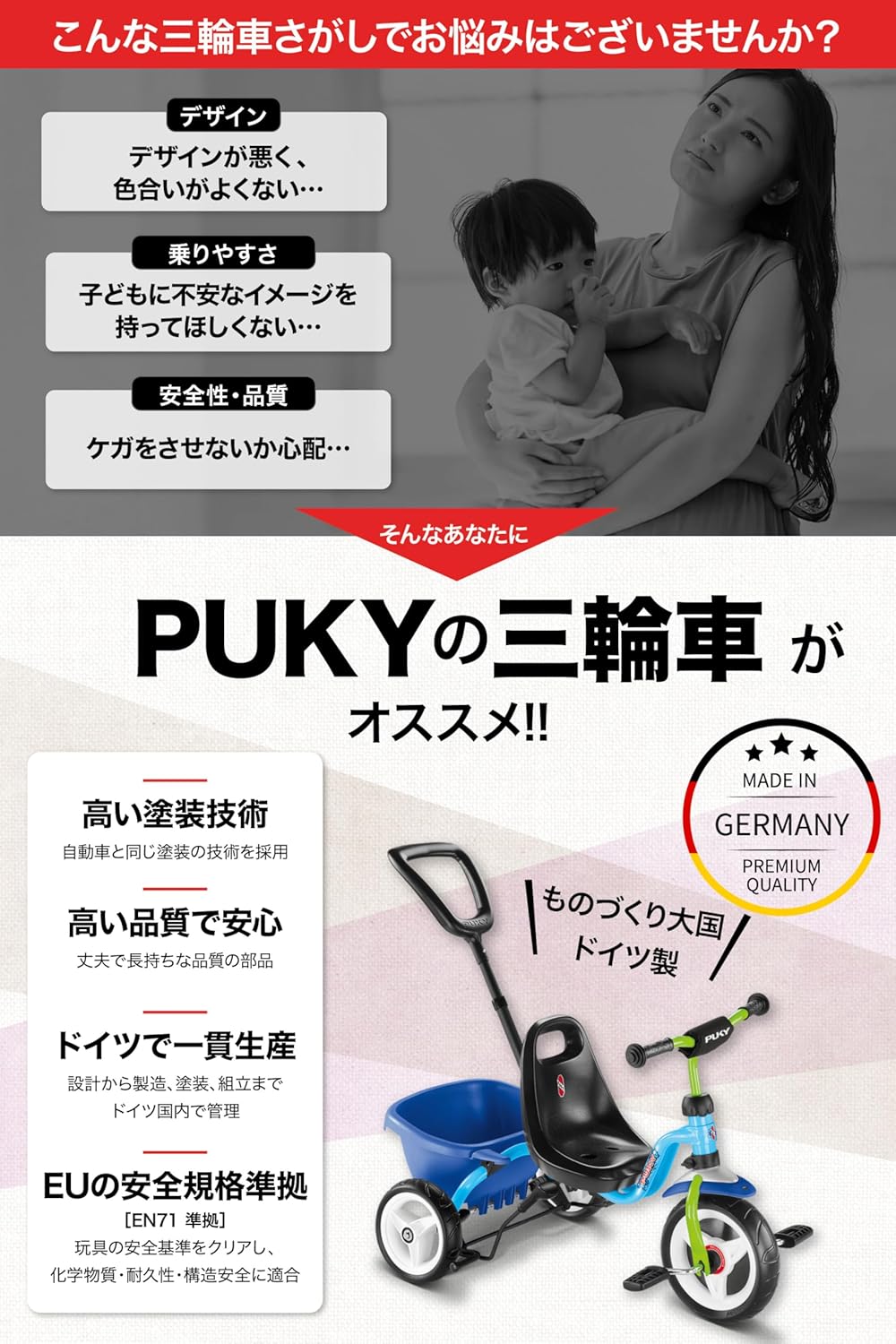 木のおもちゃ カルテット / 【日本限定・生産終了・最終モデル