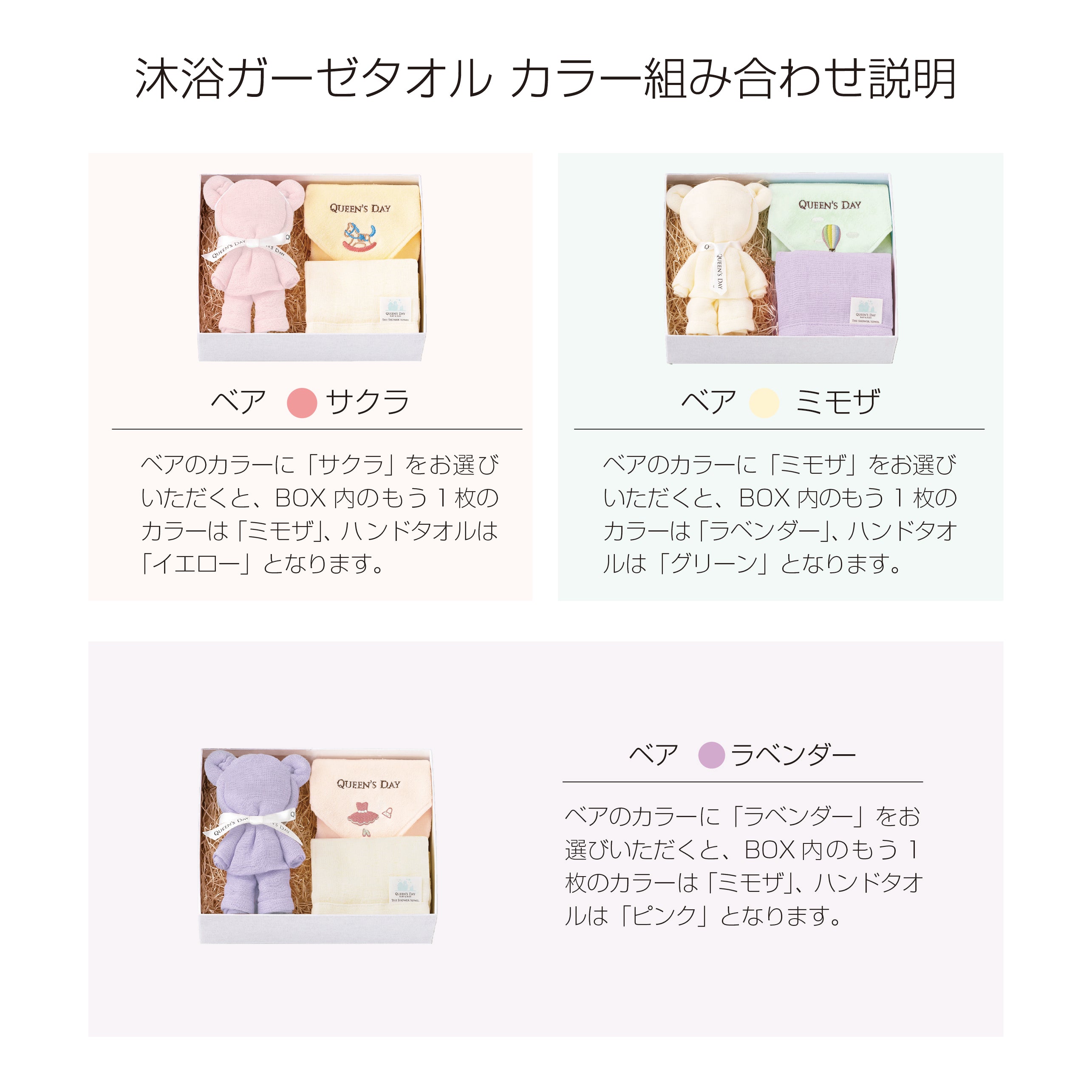 シャワータオル2枚(内1体 ベア仕様)+ハンドタオルセット BASIC BOX(M