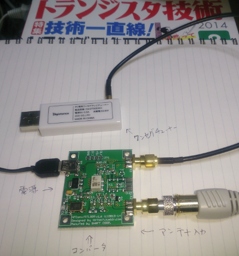 B17 TCP接続によるRTL-SDR受信機リモート運用（その1）: radio_no_koe