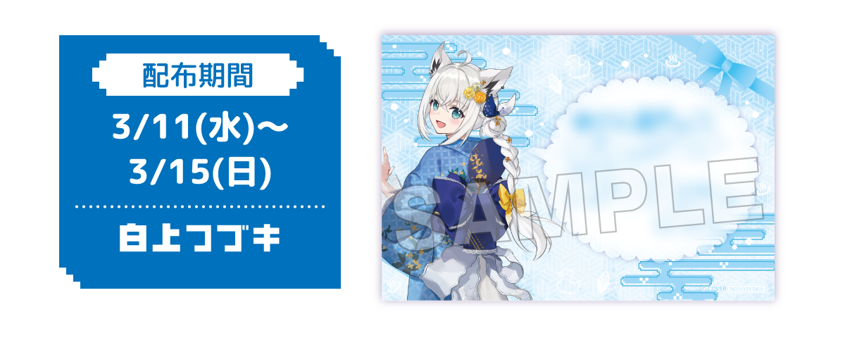 ホロライブゲーマーズ×極楽湯・RAKU SPA(らくスパ)コラボキャンペーン