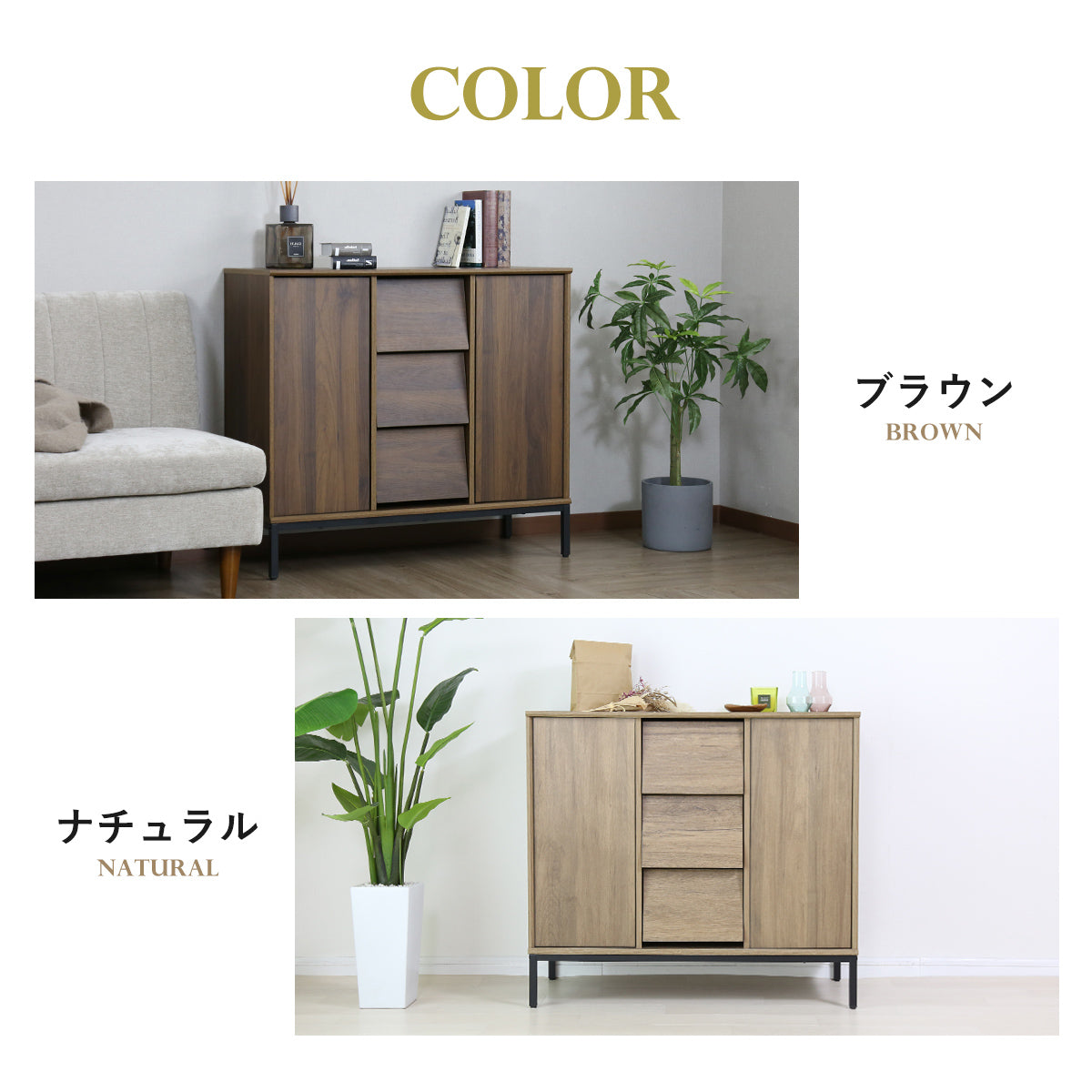 幅90】キャビネット エリアス90cm – remembrance-doris