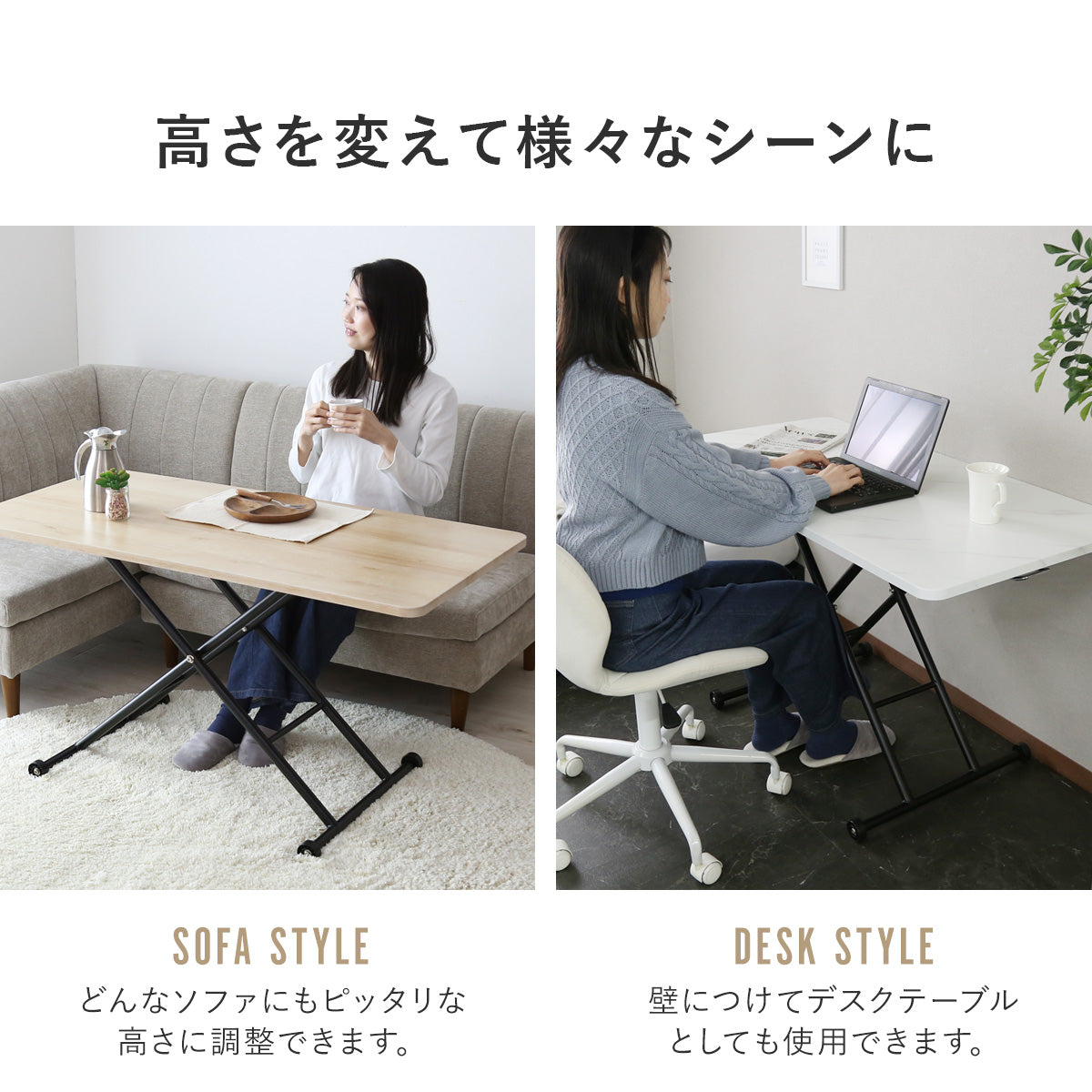 昇降テーブル ミランダ 100×55｜120×60｜【公式】家具通販の