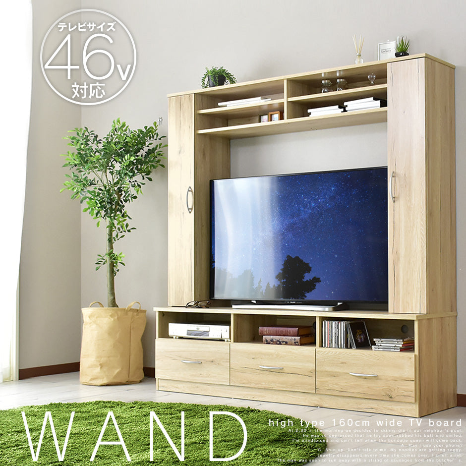 幅160cm テレビ台 壁面収納 ヴァント – remembrance-doris