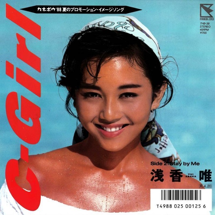 歴史に残るトップアイドル浅香唯！スケバン刑事だけでは語れない多彩な