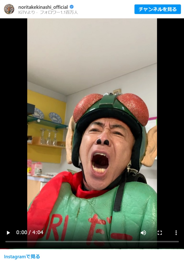 23年ぶり復活！ 木梨憲武さんが仮面ノリダーとしてステイホーム