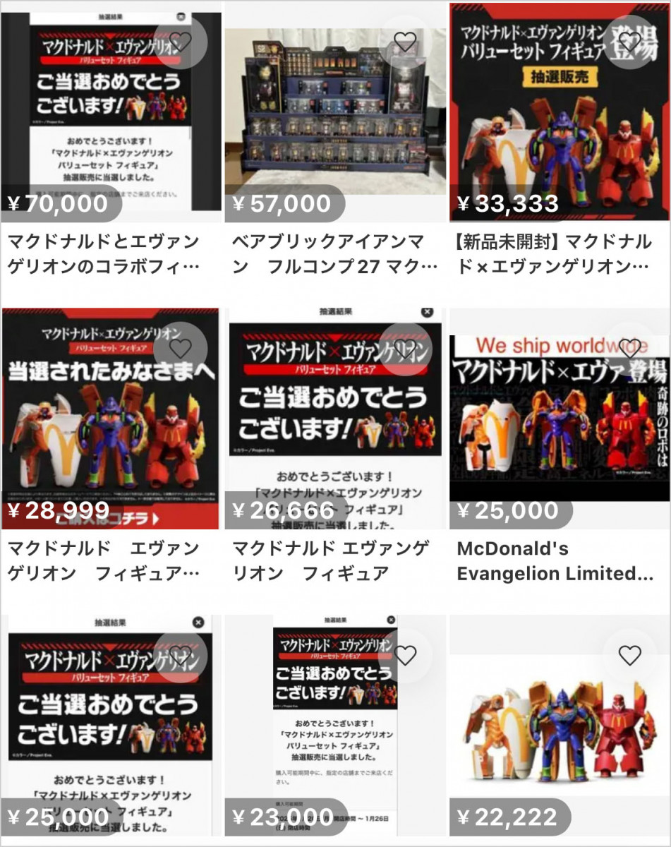 問題視】マクドナルドのエヴァンゲリオンフィギュアが「メルカリ」で