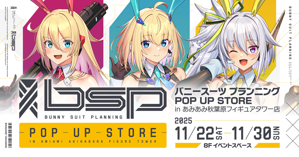 バニースーツ プランニング POP UP STORE in あみあみ秋葉原フィギュア