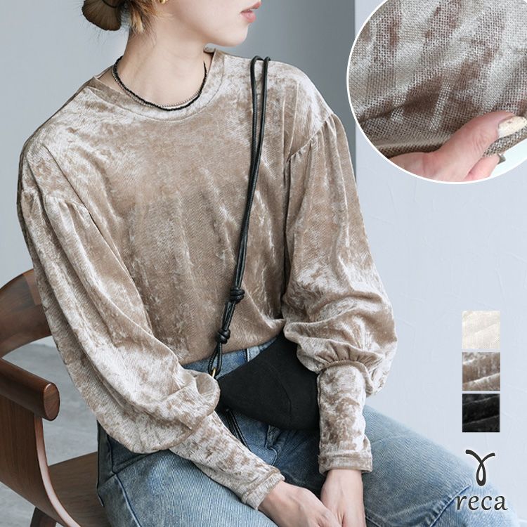 ベロア風シアーパフスリーブプルオーバー(hi285846) ネコポス発送10