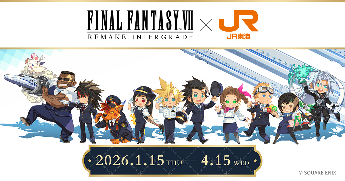 FINAL FANTASY VII✕JR東海 in 名古屋｜推し旅公式サイト｜JR東海