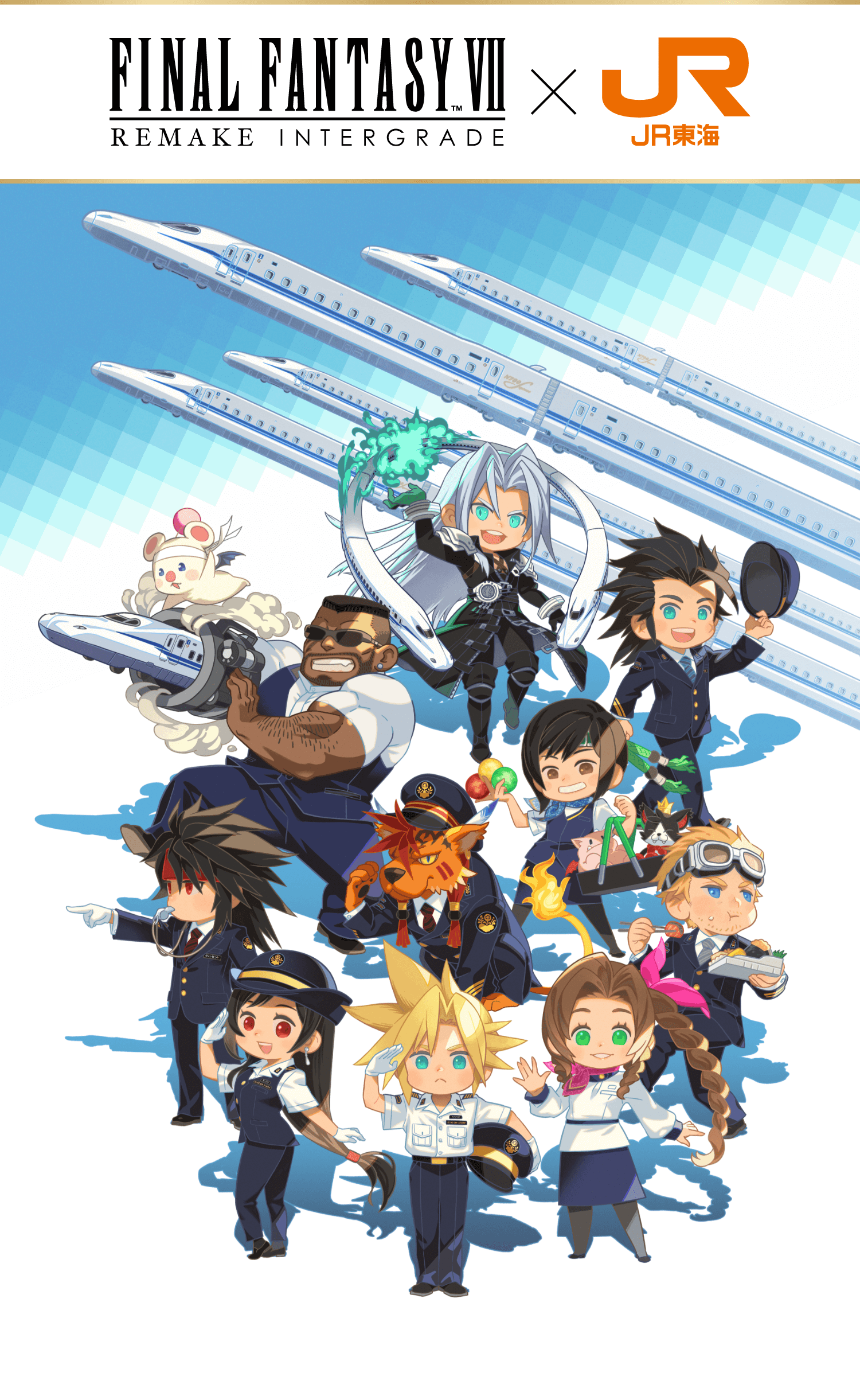 FINAL FANTASY VII✕JR東海 in 名古屋｜推し旅公式サイト｜JR東海