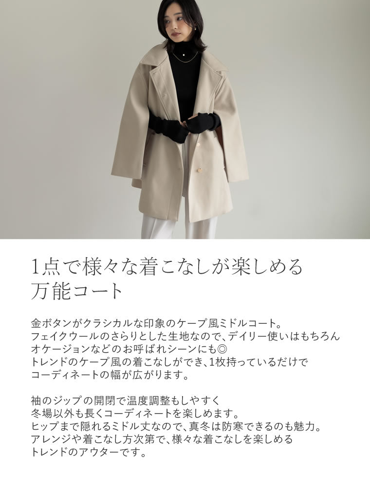 マルチウェイポンチョ風ミドルコート - ジャケット/アウター通販