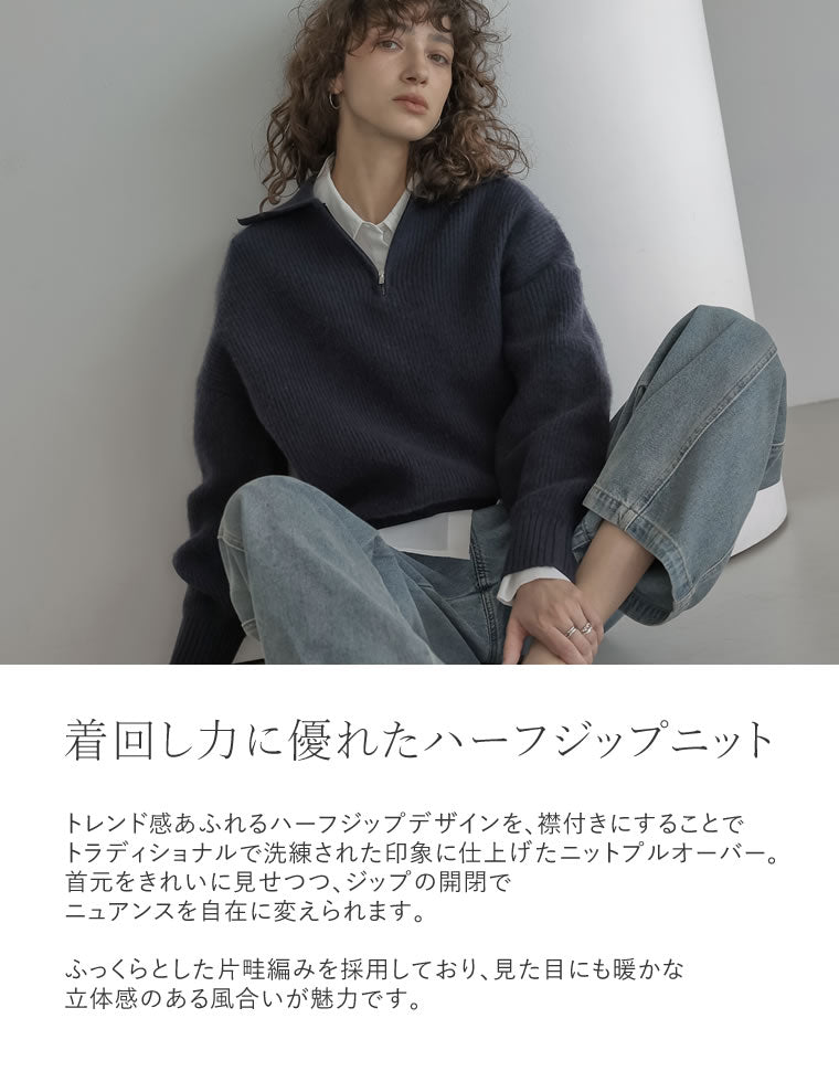 静電気防止ハーフジップニットプルオーバー - トップス通販 | 人気