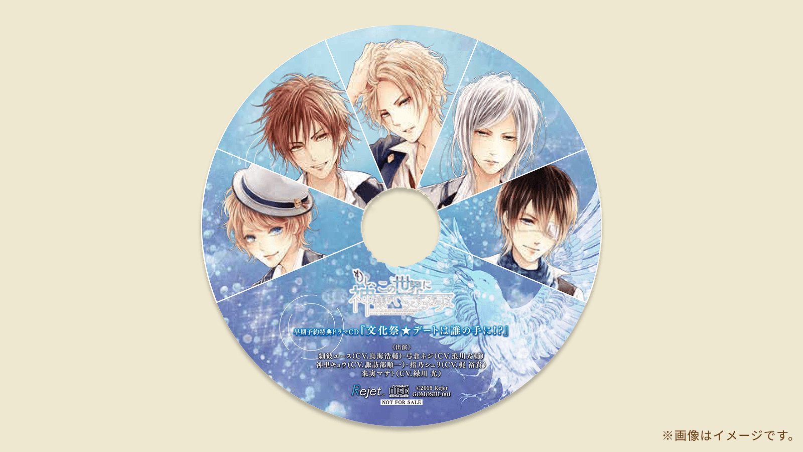 製品・特典情報 | もし、この世界に神様がいるとするならば。（もし神