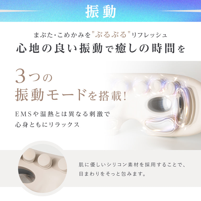 RELAGE リラージュ EMS EyeCare Flex 目元 アイケア