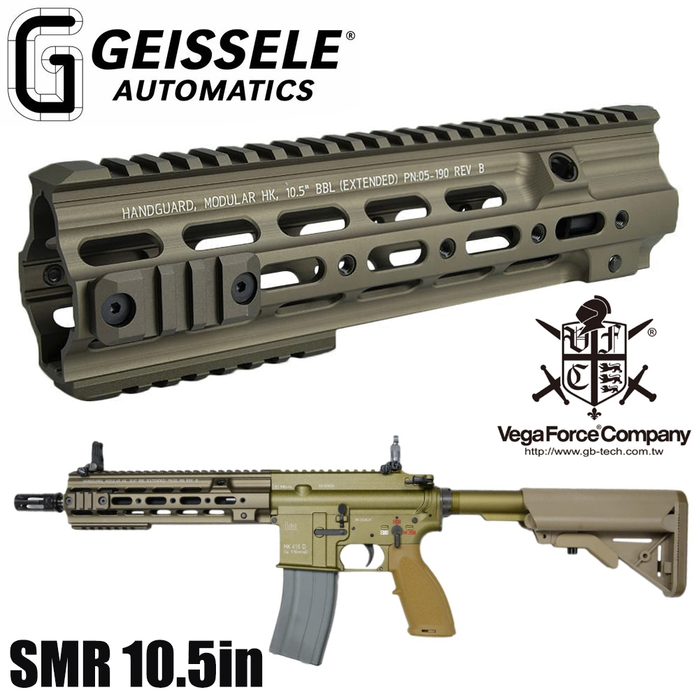 TaskForce405 ハンドガード VFC HK416用 ガイズリー SMR 10.5inモデル