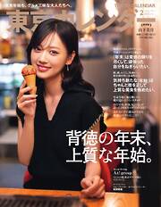 デジタルカメラマガジン 2019年12月号 - 雑誌・無料試し読みなら、電子