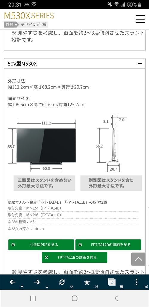 価格.com - 東芝 REGZA 50M530X [50インチ] umeume.comさんのレビュー