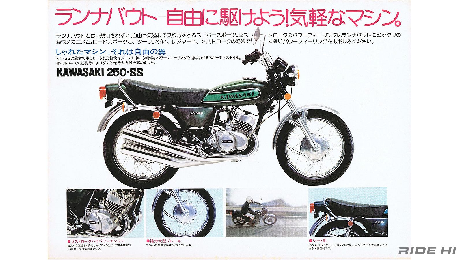 250ccで空冷3気筒とマッハの末弟250SS(KH250)は歴代人気機種！【この