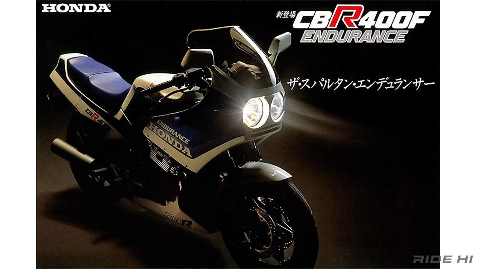 耐久レーサーのイメージを濃くするほどCBR400F ENDURANCEは人気を高め
