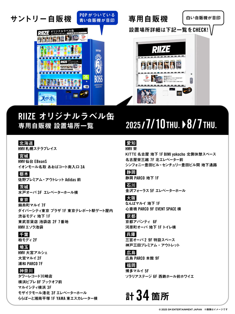 RIIZE初のオリジナルラベル缶の販売が決定！ | NEWS | RIIZE