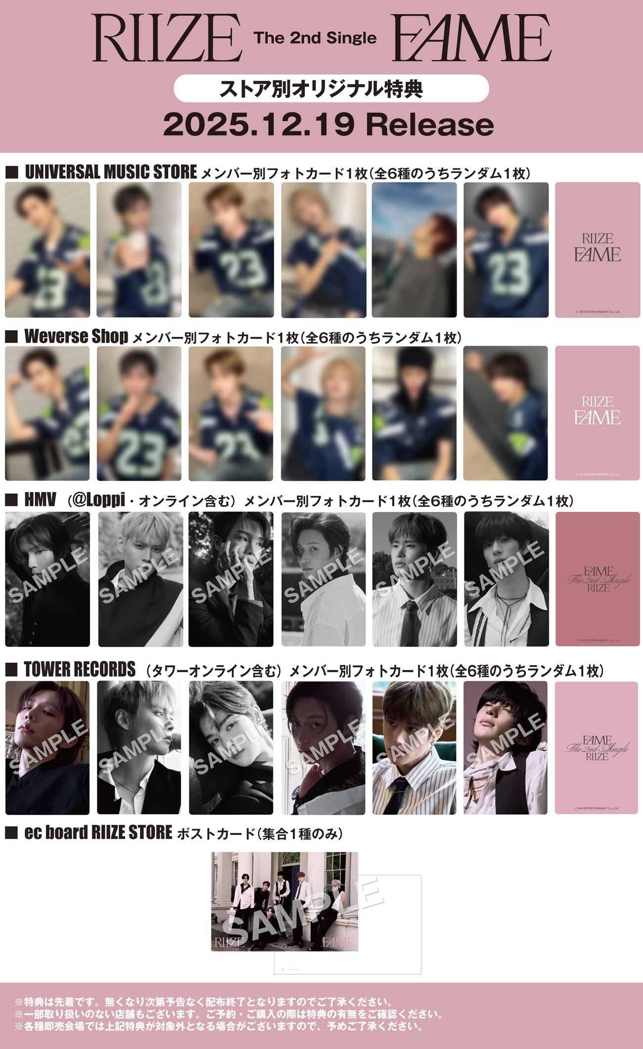 RIIZE fame makestar 香港 チェキ ユニット トレカ セット riize