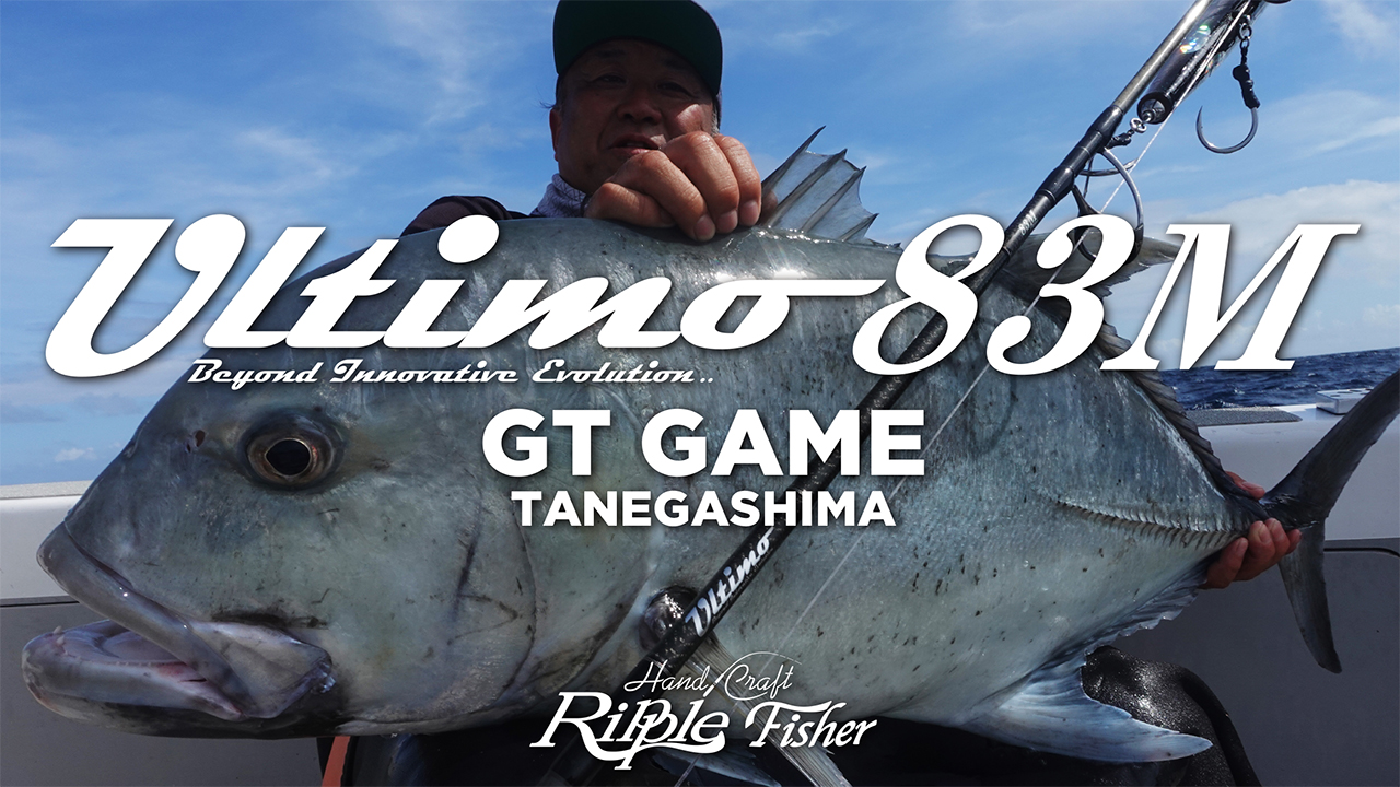 Ultimo 83M | リップルフィッシャーリップルフィッシャー
