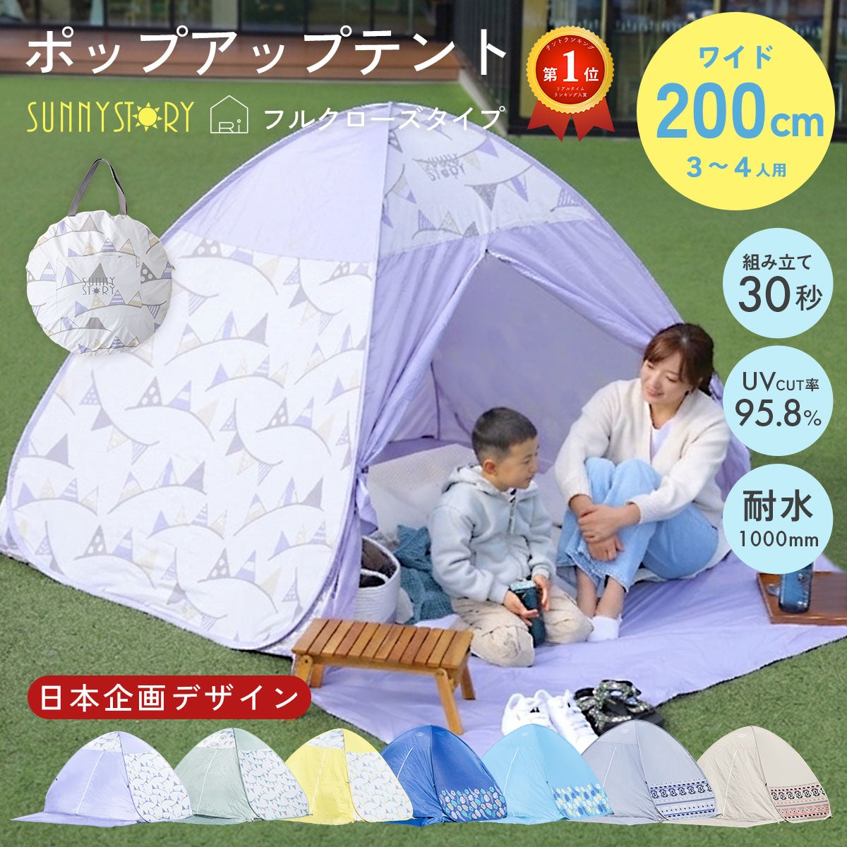 ワンタッチテント 3人～4人用 簡単設置 公園 おすすめ 人気 ファミリー