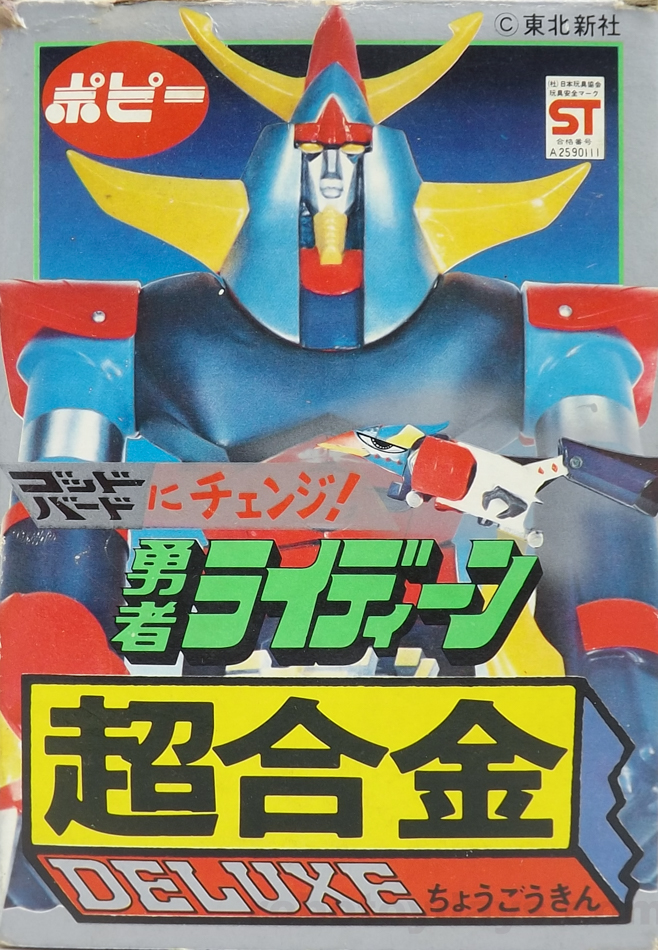 GA-09 DX超合金 勇者ライディーン ポピー レビュー | RoboToyDays