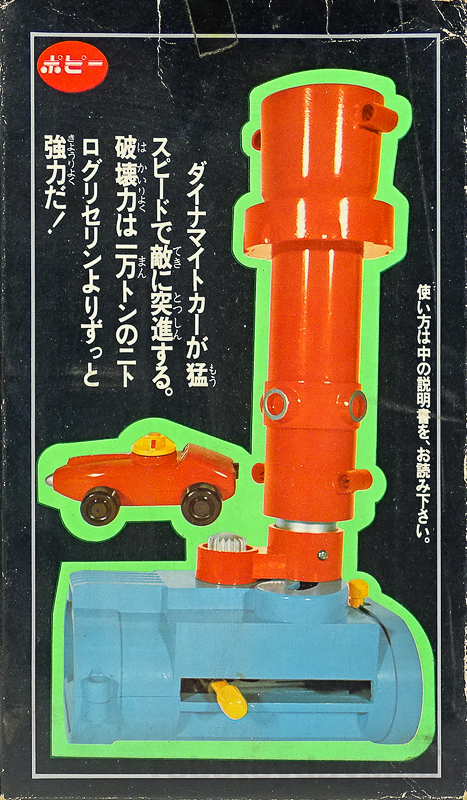 ジャンボマシンダー XX計画 ひみつ新兵器 ポピー | RoboToyDays