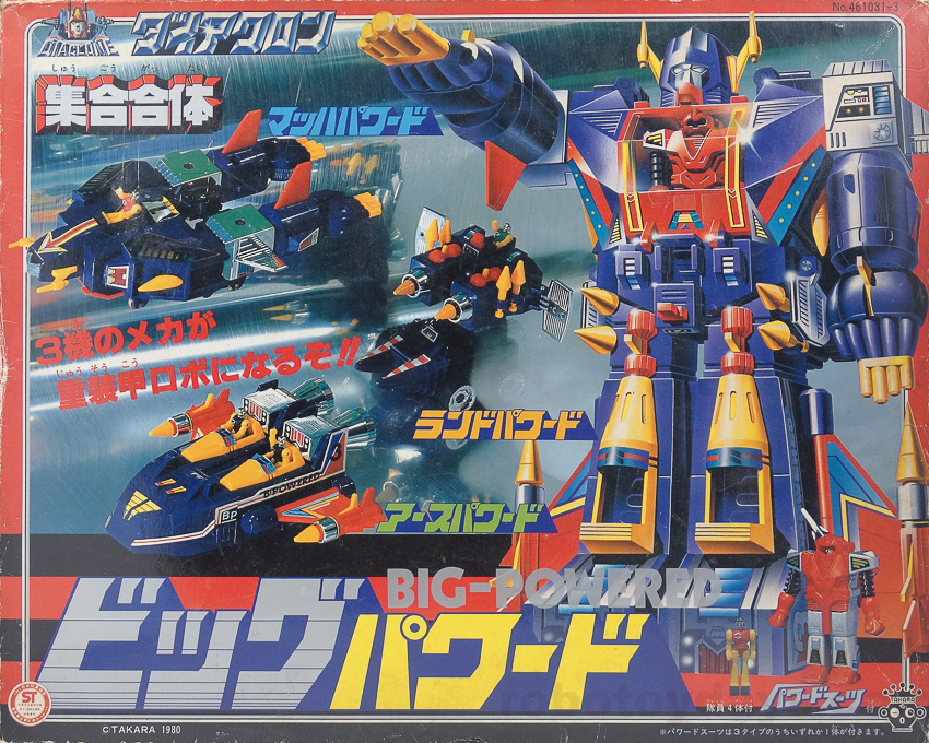 ダイアクロン ビッグパワード タカラ レビュー | RoboToyDays