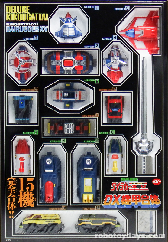 ーー DX機甲合体 ダイラガーXV ポピー レビュー | RoboToyDays