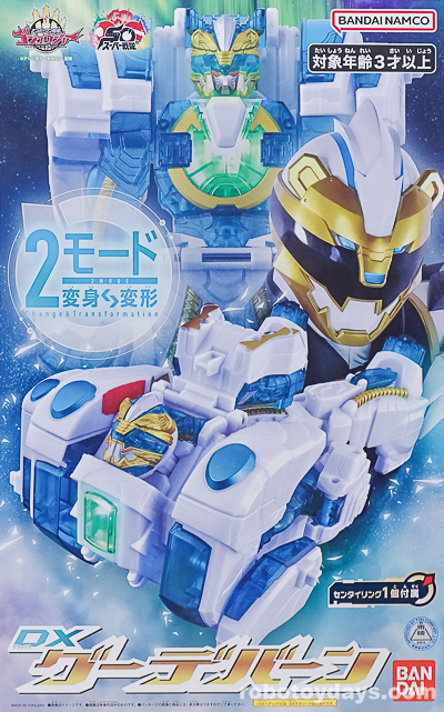 DXグーデバーン (DX GoodeBurn) レビュー | RoboToyDays