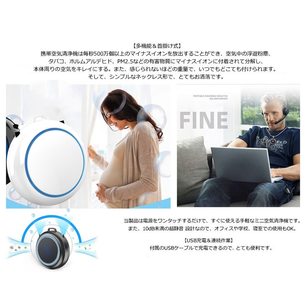 首掛け式 マイナスイオン発生器（空気清浄機） おしゃれなデザイン