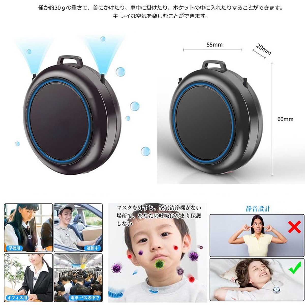 首掛け式 マイナスイオン発生器（空気清浄機） おしゃれなデザイン