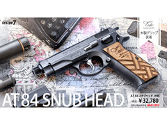KSC】AT84 スナブヘッド ヘヴィウェイト ガスブローバック 【限定品