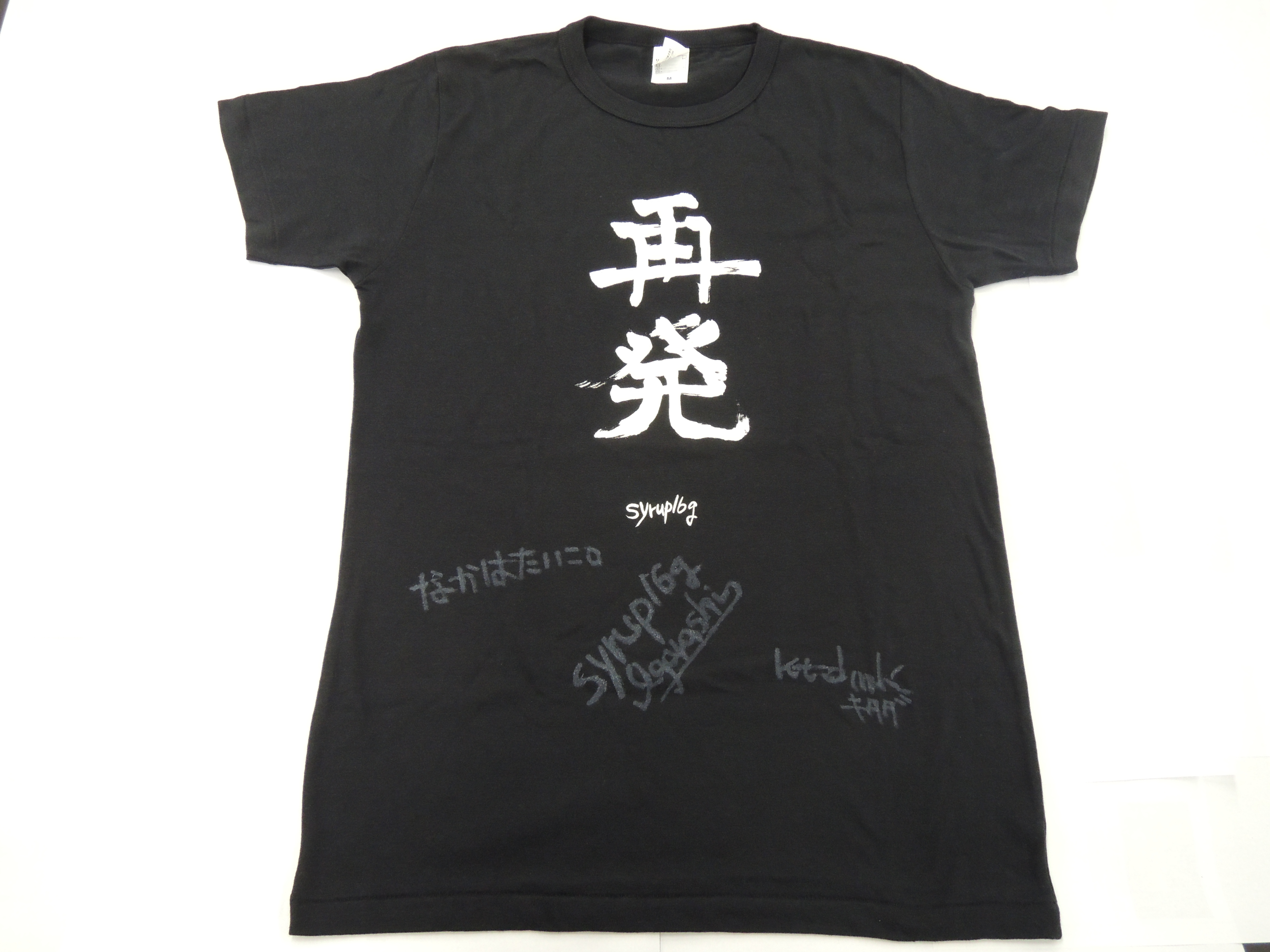 syrup16g 3人の直筆サイン入り『再発』Tシャツ (2014/10/02) ROCKIN'ON