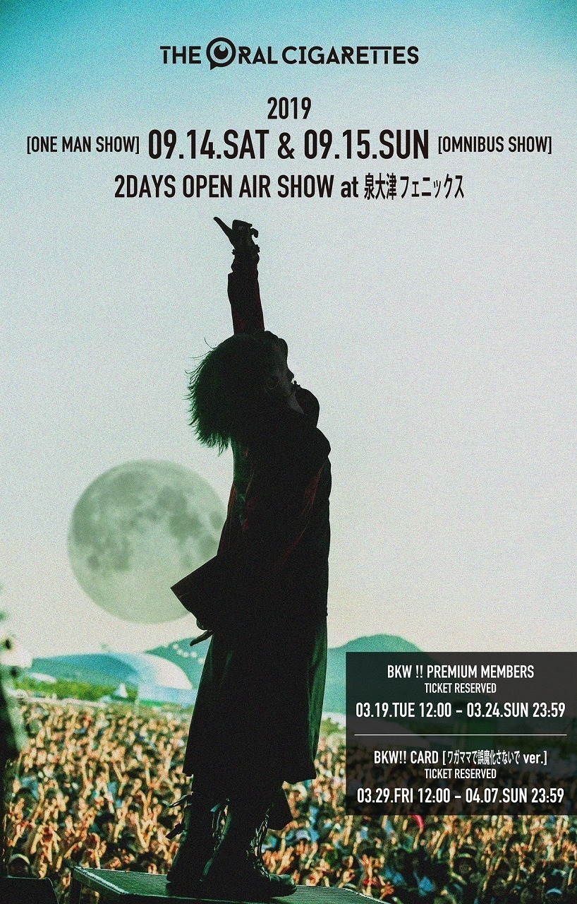 THE ORAL CIGARETTES、初の野外主催イベント開催。9月の大阪で2DAYS
