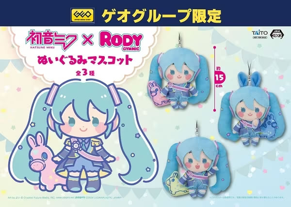 初音ミク×RODY コラボフィギュア・ぬいぐるみがプライズで登場