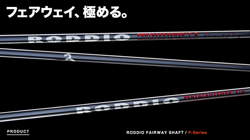 Roddio,ロッディオ | RODDIO