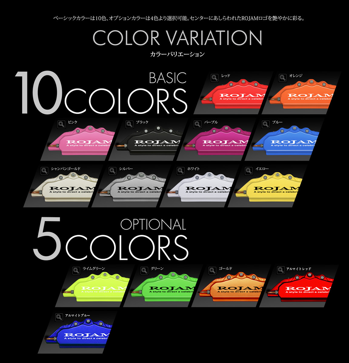 ROJAM キャリパーカバー | ホイール・エアロパーツ・マフラーなど