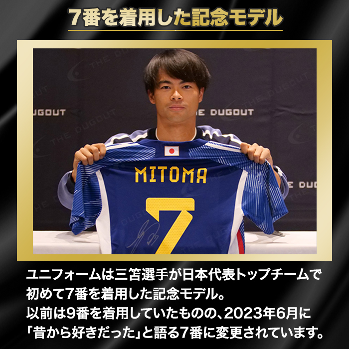 ☆日本代表 ブライトン 三苫薫 ユニフォーム Mサイズ ② 三苫